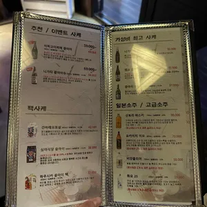 이자카야 몽 리뷰 사진