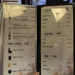 이자카야 몽 리뷰 사진