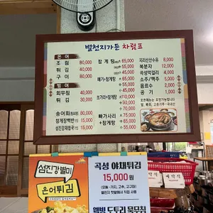 별천지가든 리뷰 사진