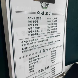 육가든 리뷰 사진