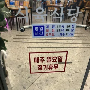 다담식육식당 리뷰 사진