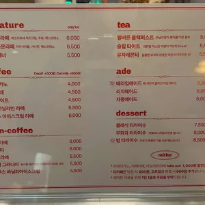 카페미토 리뷰 사진