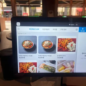 미인계 리뷰 사진