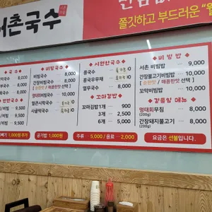 서촌국수 리뷰 사진