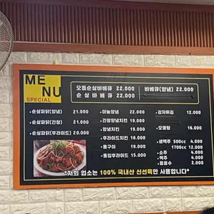 꿈의바베큐치킨 리뷰 사진