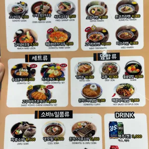 소노야 리뷰 사진
