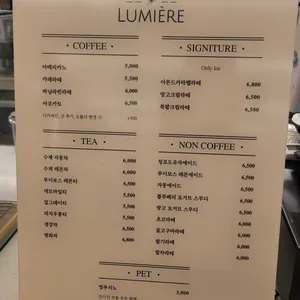 루미에르 리뷰 사진