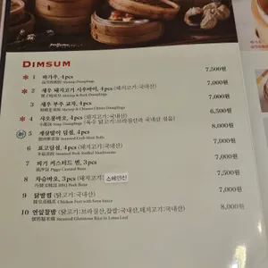 딤딤섬 리뷰 사진