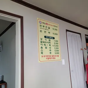 개성손만두 리뷰 사진