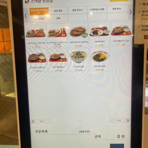 스낵얌 리뷰 사진