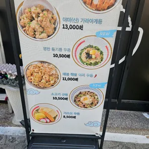 텐고쿠동 리뷰 사진