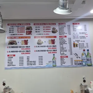바다수퍼 해물천하조개구이찜 리뷰 사진