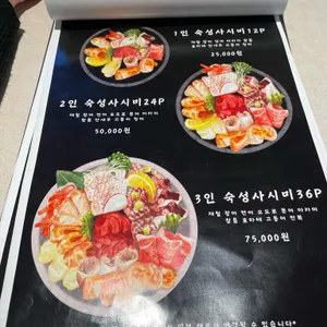 후추스시 리뷰 사진