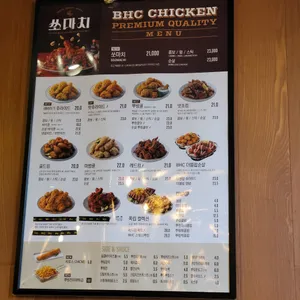BHC치킨 리뷰 사진