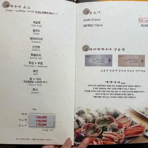 크래버대게나라 리뷰 사진