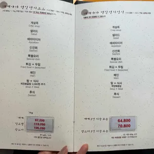 크래버대게나라 리뷰 사진