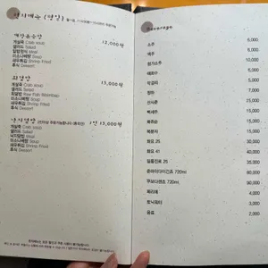 크래버대게나라 리뷰 사진