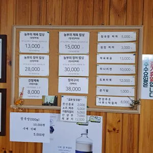 초록향기 농부의밥상 리뷰 사진