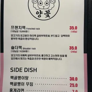 양꽃 리뷰 사진