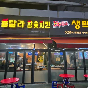 훌랄라 참숯바베큐치킨 리뷰 사진