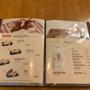 경양카츠 리뷰 사진