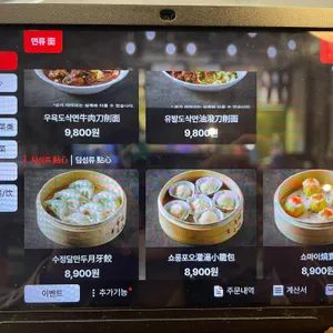 신복면관 리뷰 사진