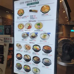 청송식당 리뷰 사진