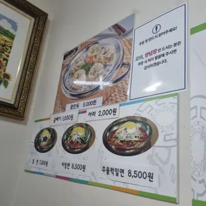 삼성밀면 리뷰 사진