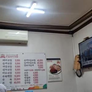 한일돼지국밥 리뷰 사진