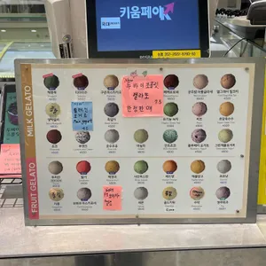 아이스크림옥 리뷰 사진