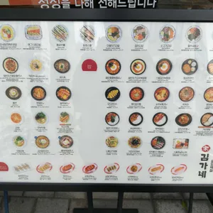 김가네김밥 리뷰 사진