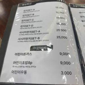 소풍초밥 리뷰 사진