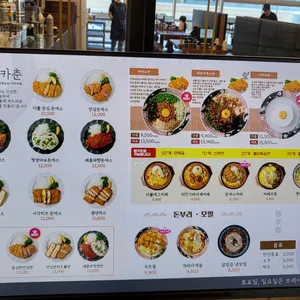 돈카춘 리뷰 사진