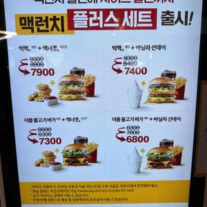 맥도날드 리뷰 사진