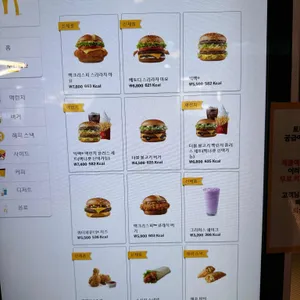 맥도날드 리뷰 사진