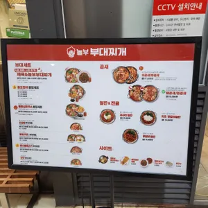 놀부부대찌개 리뷰 사진