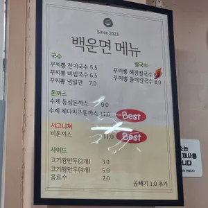 백운면 리뷰 사진