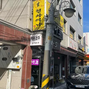 현차이나 리뷰 사진