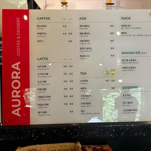 아우로라 카페 리뷰 사진