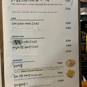 감자창고 리뷰 사진