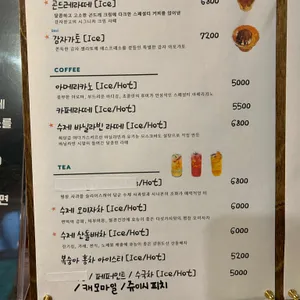 감자창고 리뷰 사진