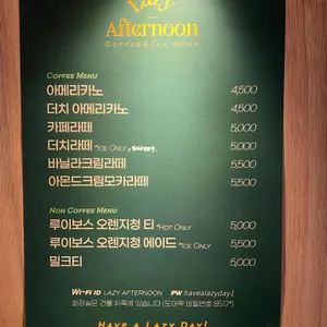 레이지 에프터눈 리뷰 사진