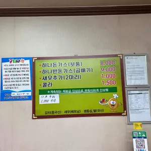 하나돈가스전문점 리뷰 사진