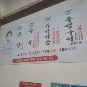 김영자 나주곰탕 리뷰 사진