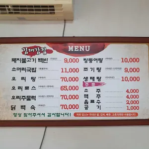 김대감집 리뷰 사진