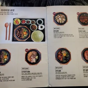 솔솥 리뷰 사진