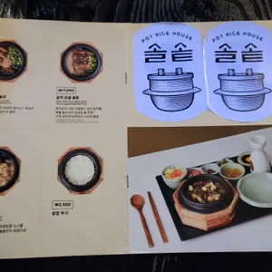 솔솥 리뷰 사진