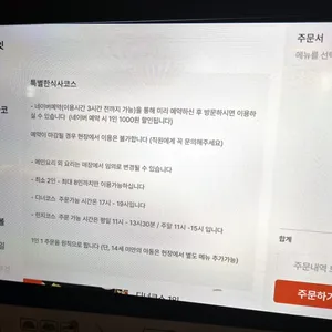 효원주가 리뷰 사진