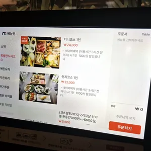 효원주가 리뷰 사진