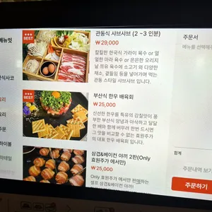 효원주가 리뷰 사진